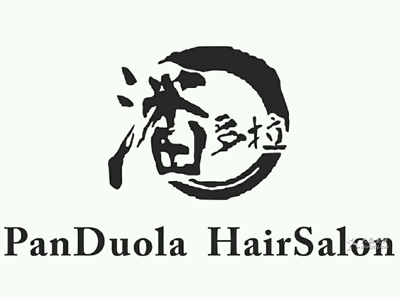 潘多拉 Hair Salon加盟费