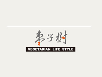 枣子树素食餐厅加盟