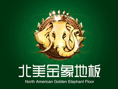 北美金象地板加盟电话