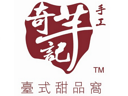 奇芋记加盟电话