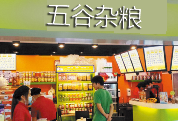 五谷杂粮养生加盟店