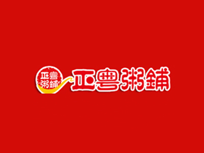 正粤粥铺加盟电话