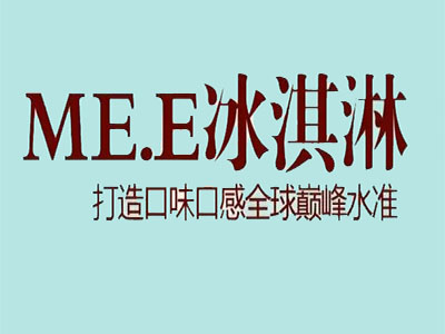 ME.E冰淇淋加盟