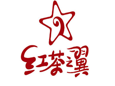 红茶之翼加盟电话