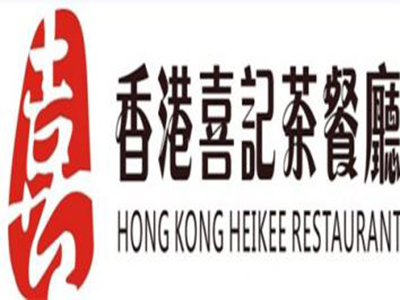 香港喜记茶餐厅加盟