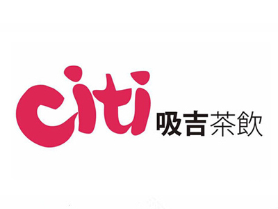 吸吉茶饮加盟电话