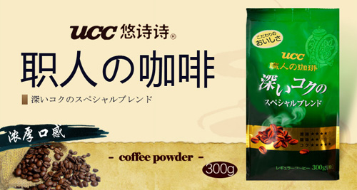 ucc咖啡加盟