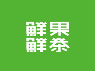鲜果鲜茶加盟电话
