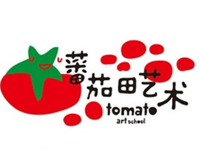 番茄田美术中心图片