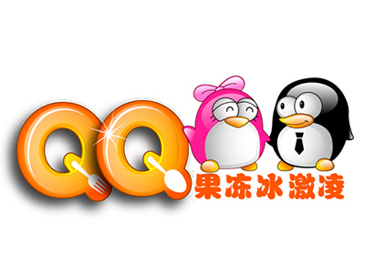 qq果冻冰淇淋加盟