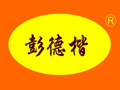 彭德楷黄焖鸡米饭加盟