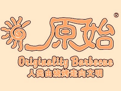 原始烤肉加盟电话