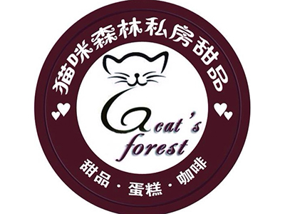 猫咪森林私房甜品加盟