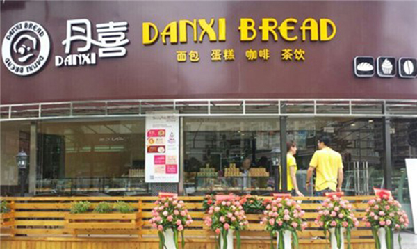 丹喜面包加盟店