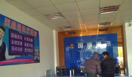 国通通讯加盟