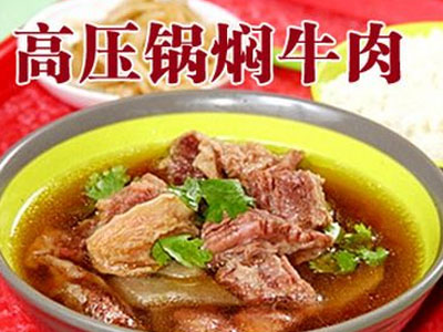 众品牛高压锅焖牛肉加盟电话