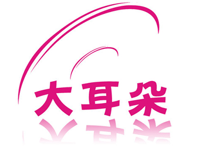 大耳朵馄饨加盟电话