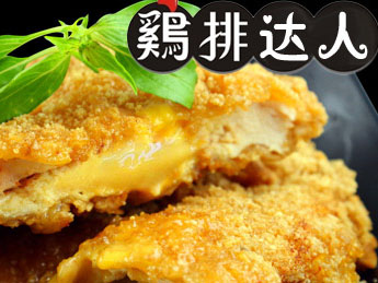 鸡排达人加盟