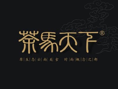 茶马天下加盟