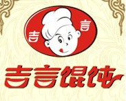 吉言馄饨加盟费