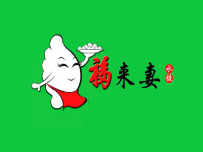 福来妻水饺加盟费