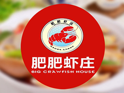 肥肥虾庄加盟费