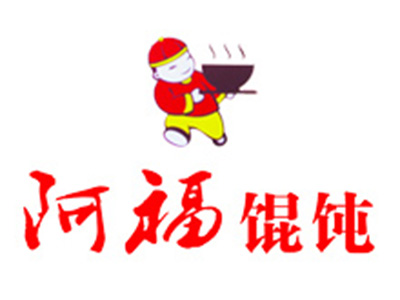 阿福馄饨加盟电话