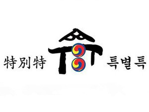 特别特手擀面加盟
