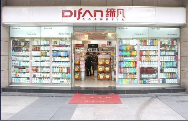 缔凡化妆品加盟店