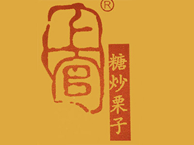 上官糖炒栗子加盟