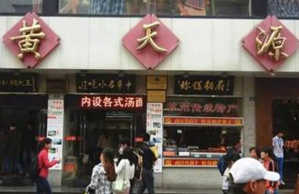 黄天源面馆加盟店