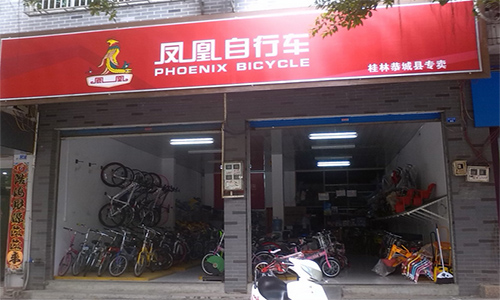 凤凰自行车加盟店