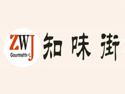 知味街加盟电话
