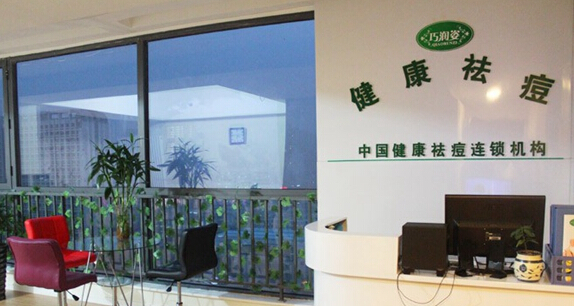 巧润姿加盟