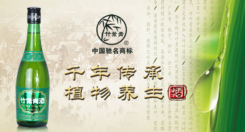 竹叶青酒加盟
