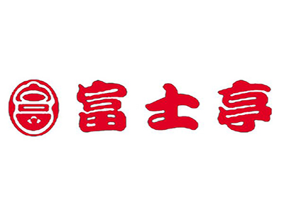 富士亭加盟电话