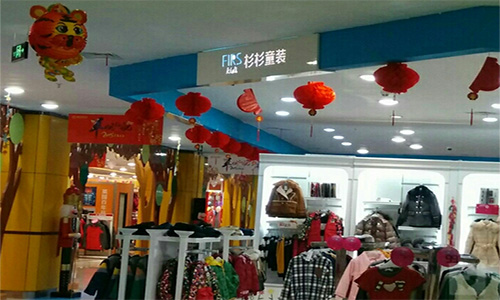 杉杉童装加盟店