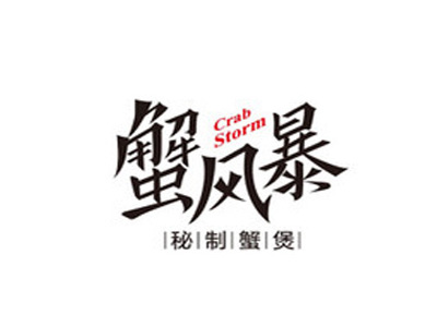 蟹风暴加盟费