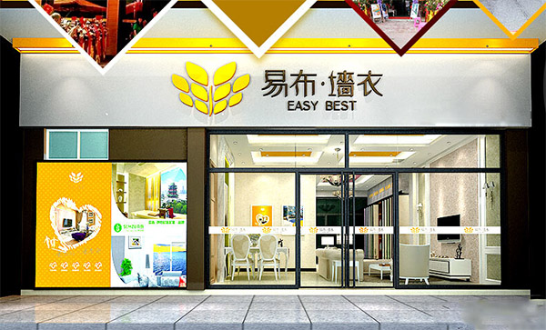 易布墙衣加盟店