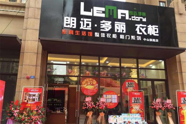 朗迈.多丽衣柜加盟店