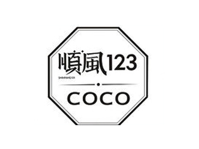 顺风123•coco加盟