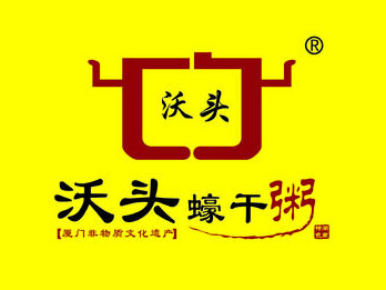 沃头蠔干粥加盟电话