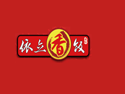 依立香饭加盟电话