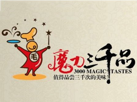 魔力三千品加盟电话