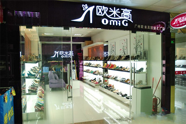 欧米高女鞋加盟店