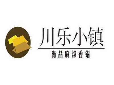 川乐小镇麻辣香锅加盟