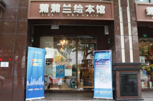 北京蒲蒲兰绘本馆地址图片