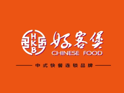 好客煲加盟电话