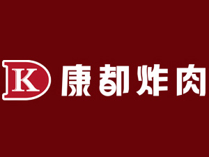 康都炸肉logo图片
