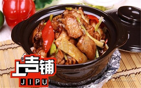 上吉铺黄焖鸡米饭加盟